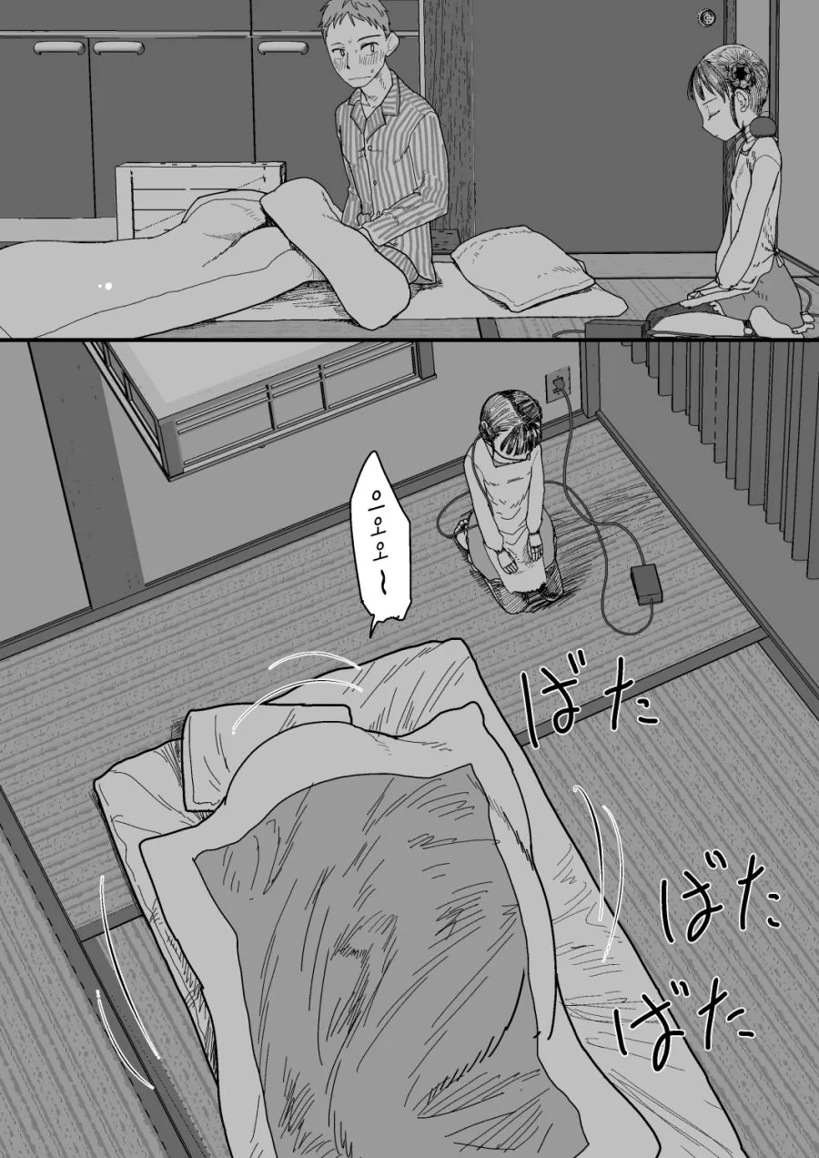 manga_179231_015.webp