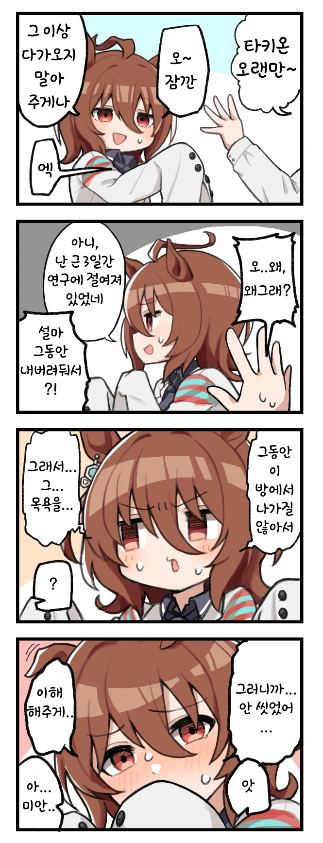 manga_1840189_001.webp