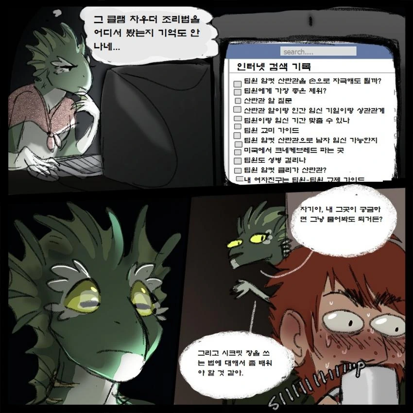 manga_191147_001.webp