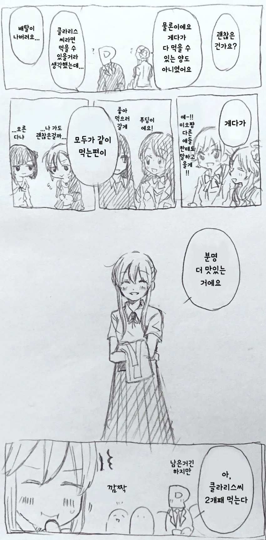 manga_191199_006.webp