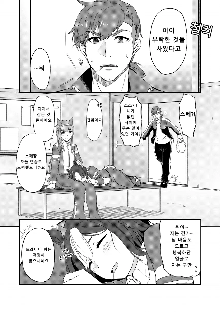 manga_1915214_001.webp