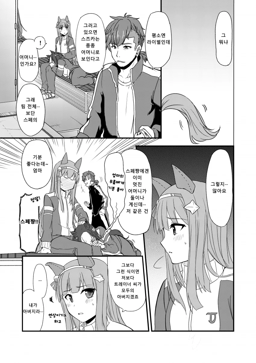 manga_1915214_002.webp