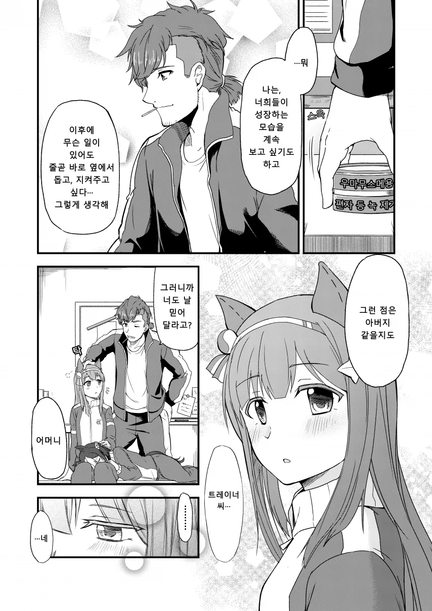 manga_1915214_003.webp
