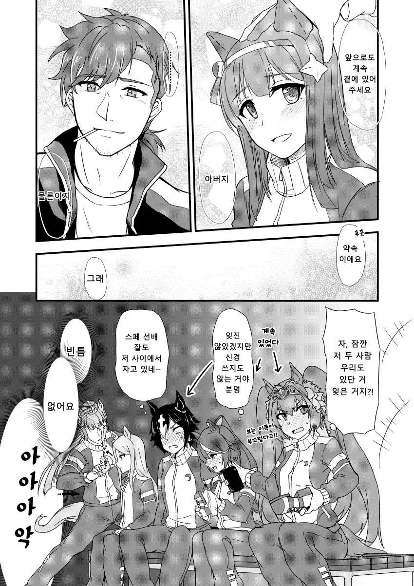 manga_1915214_004.webp