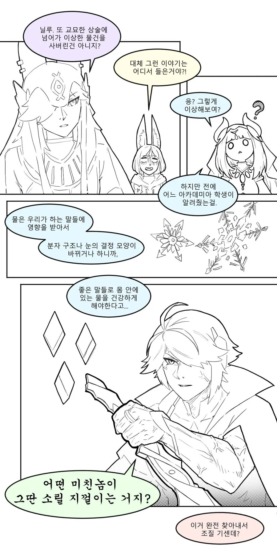 manga_1916445_003.webp