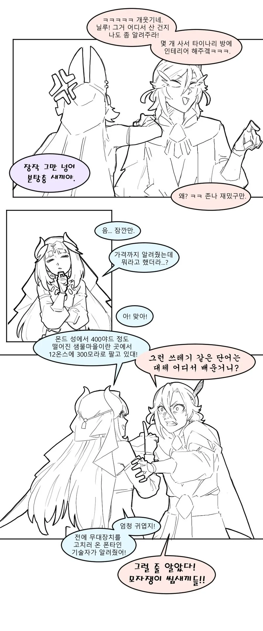 manga_1916445_004.webp