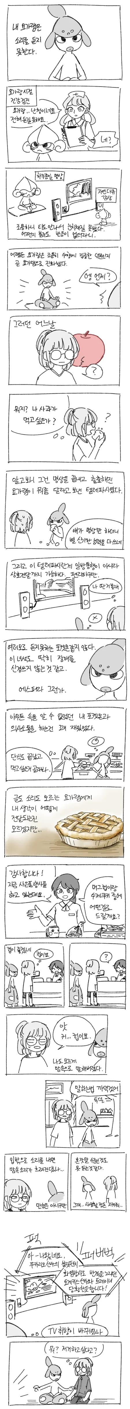 manga_193616_001.webp