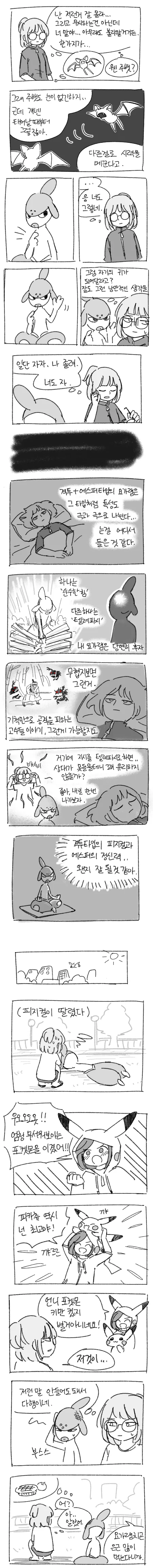 manga_193616_002.webp