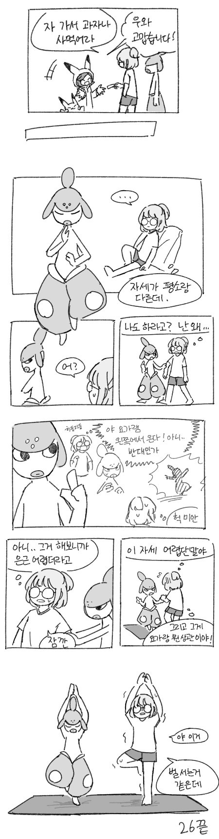 manga_193616_003.webp