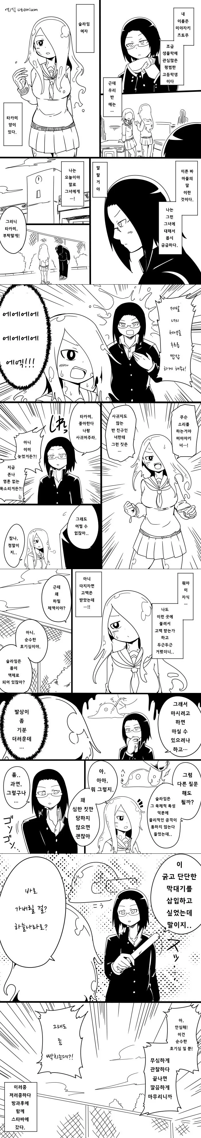 manga_1964174_001.webp