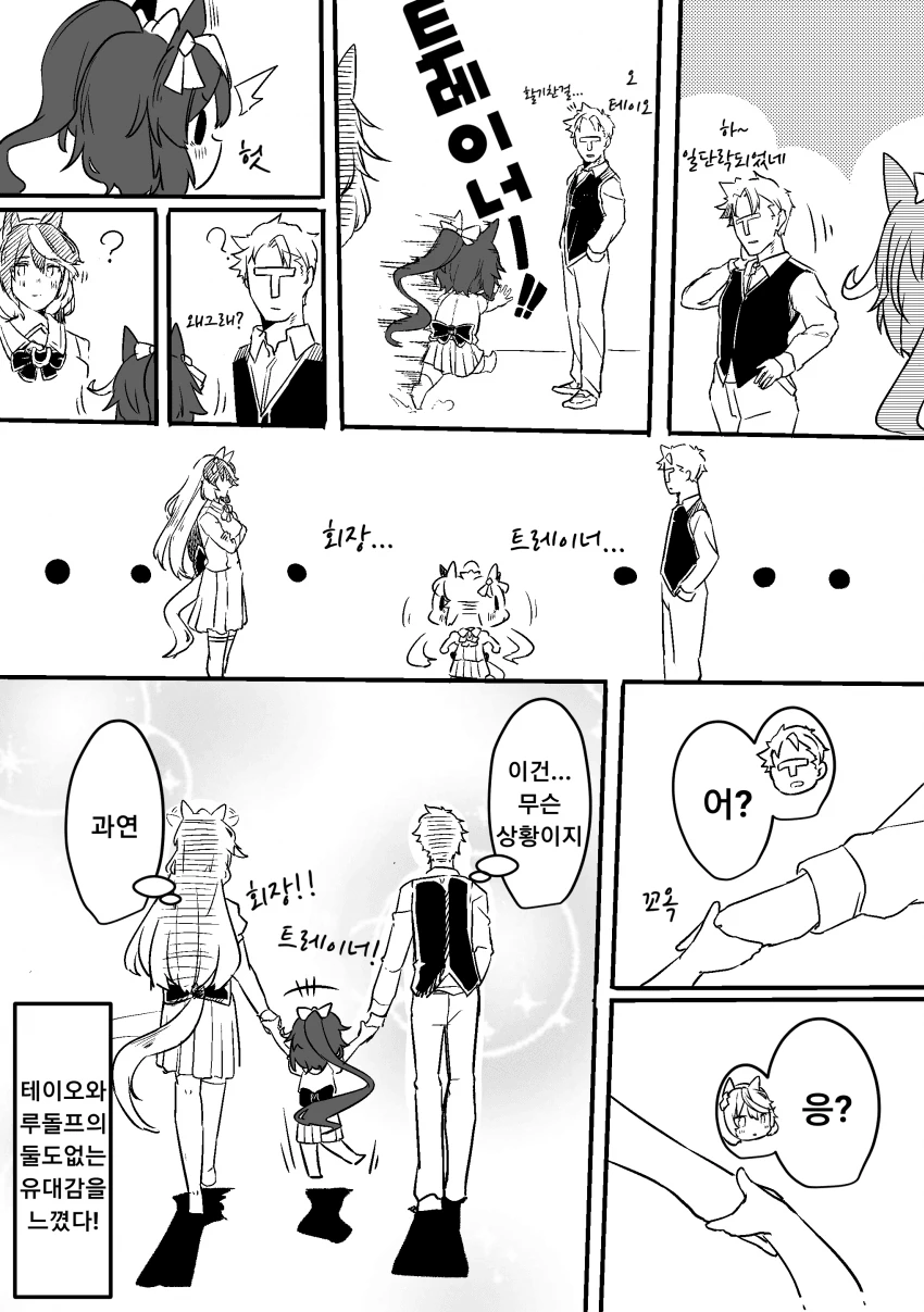 manga_1974037_002.webp