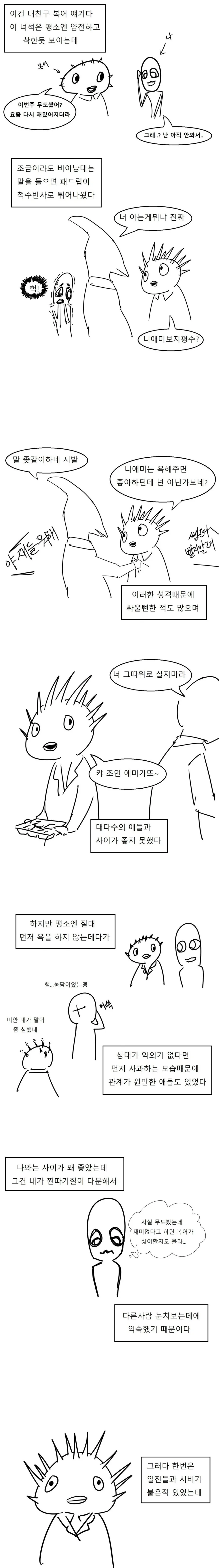 manga_2017260_001.webp