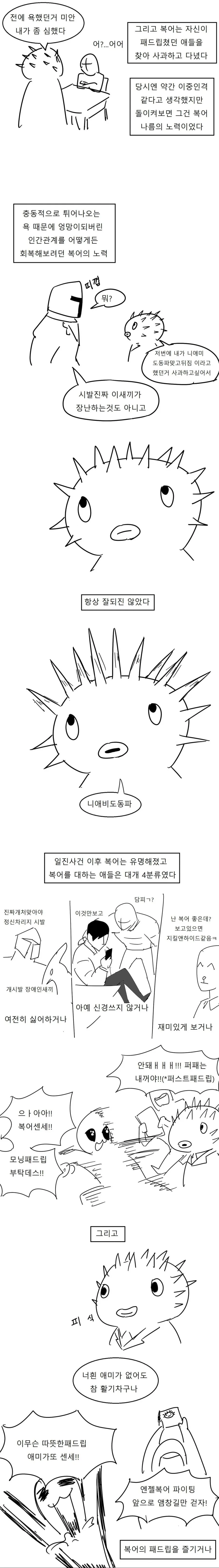 manga_2017260_006.webp