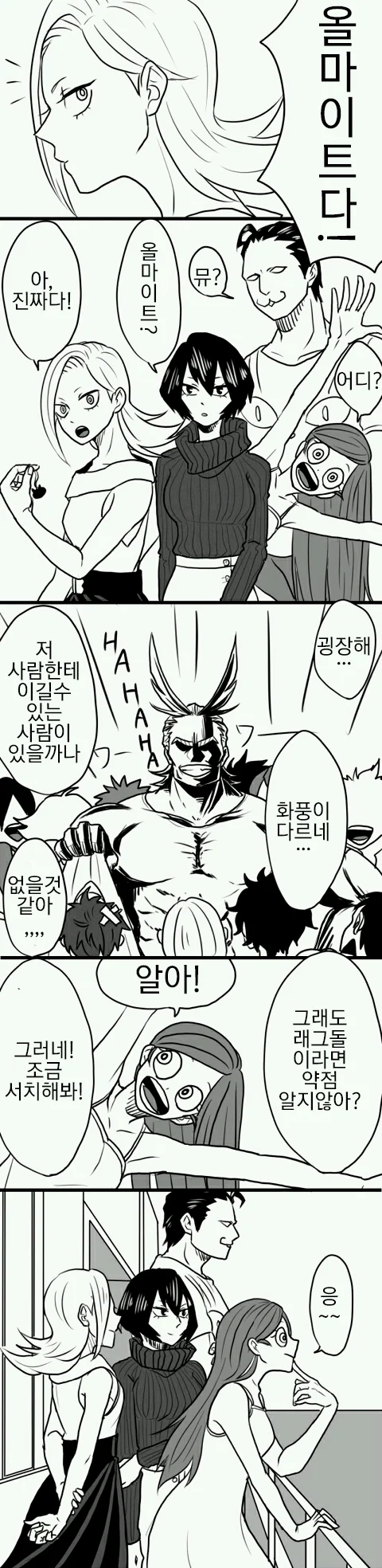 manga_205721_001.webp