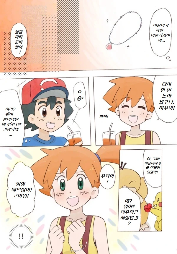 manga_2066509_003.webp