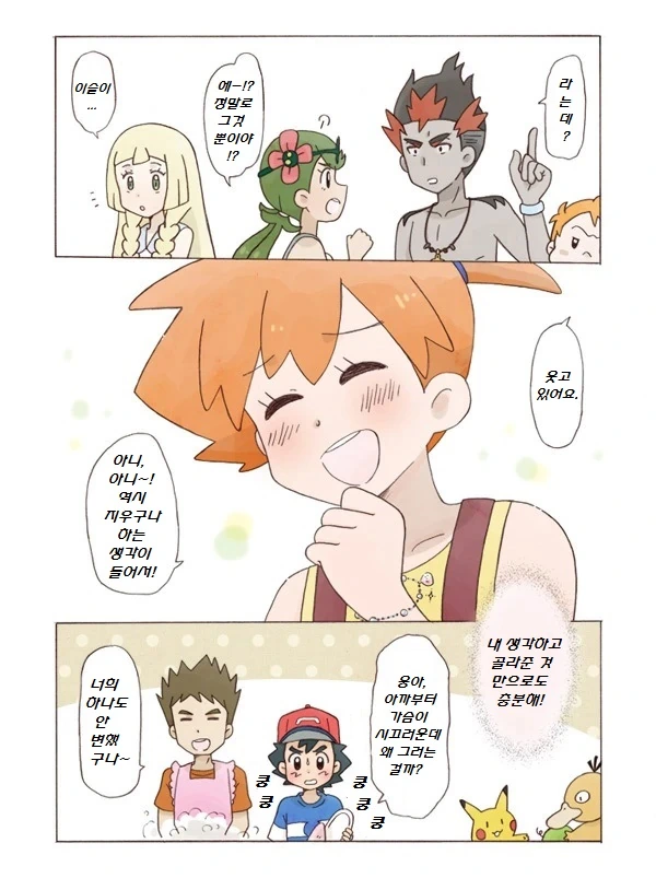 manga_2066509_006.webp