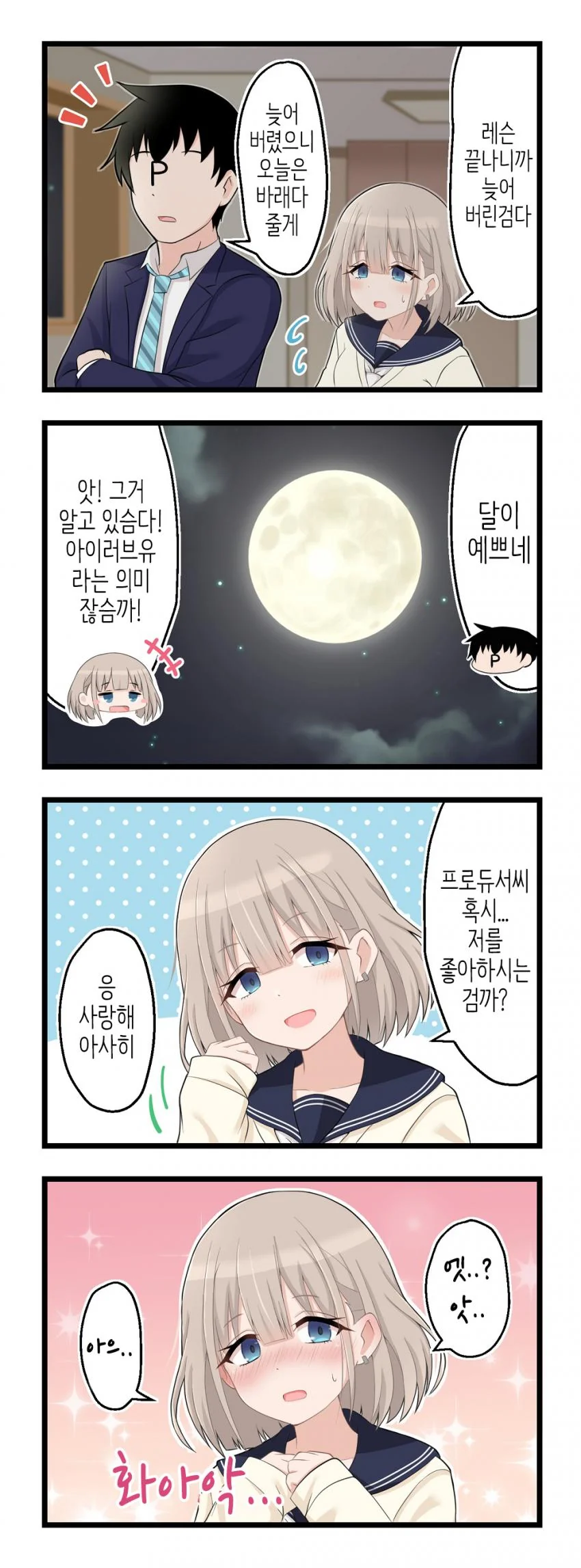 manga_2081735_001.webp