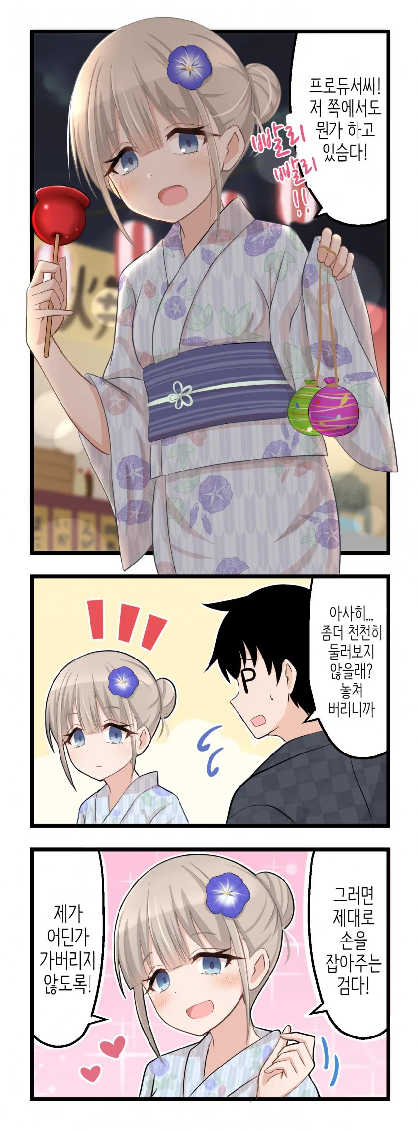 manga_2081735_004.webp