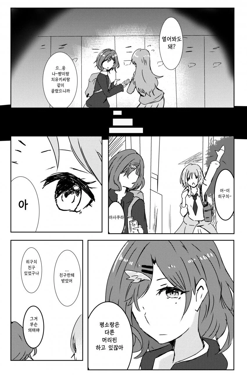 manga_2126074_004.webp