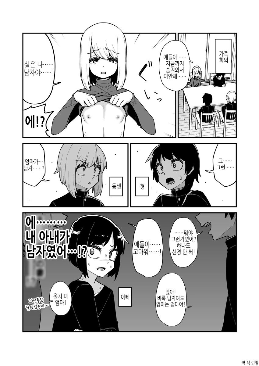 manga_2133357_001.webp