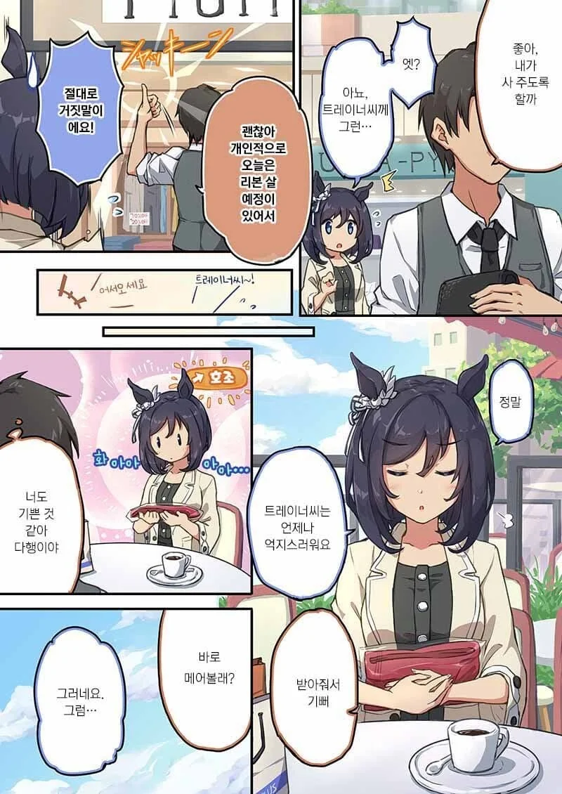 manga_2145848_002.webp