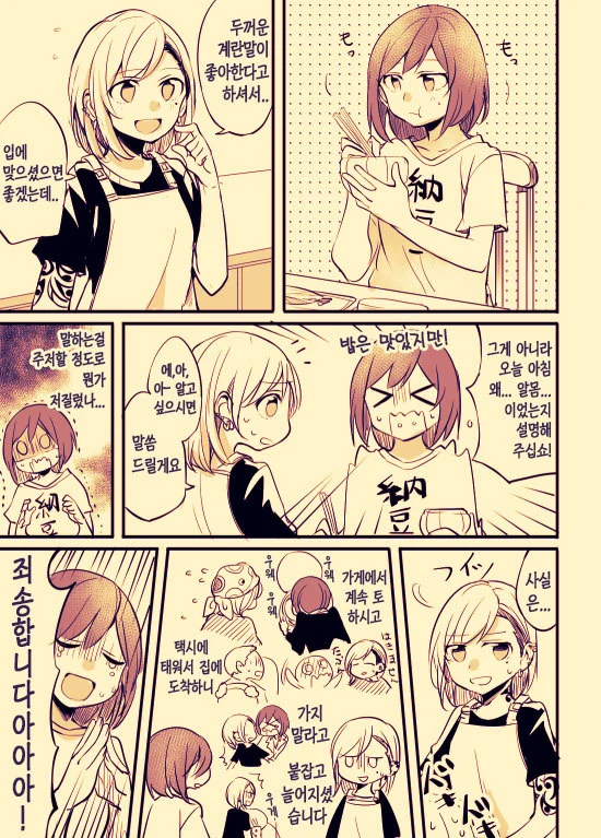 manga_2166357_005.webp