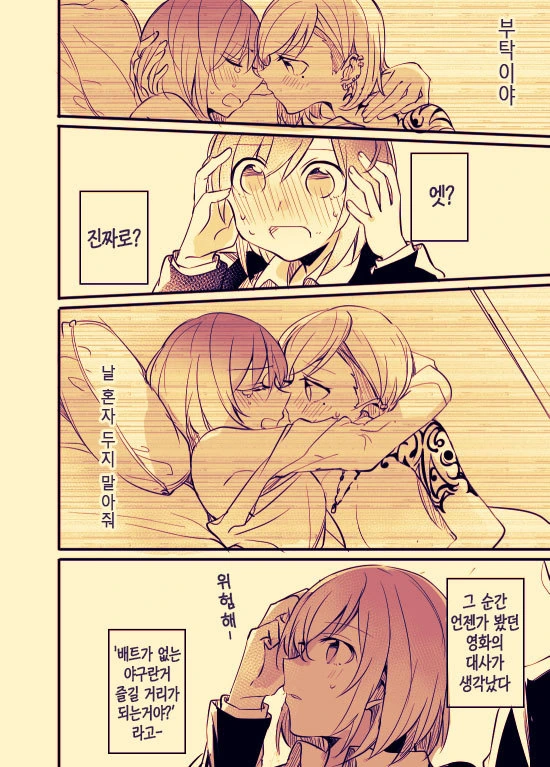 manga_2166357_008.webp