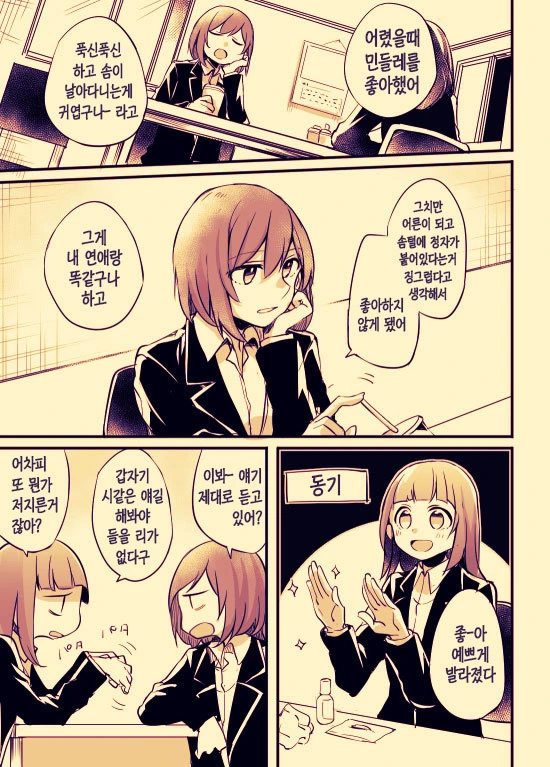 manga_2166357_010.webp