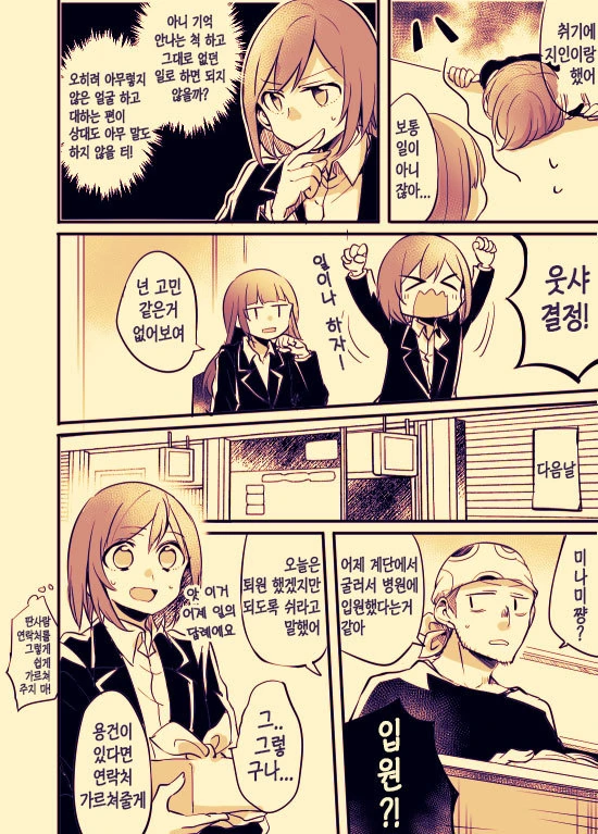 manga_2166357_011.webp