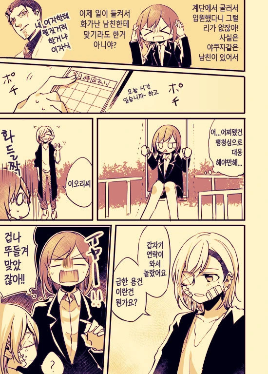 manga_2166357_012.webp