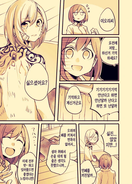 manga_2166357_016.webp