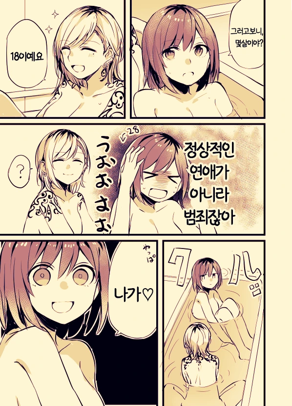 manga_2166357_019.webp
