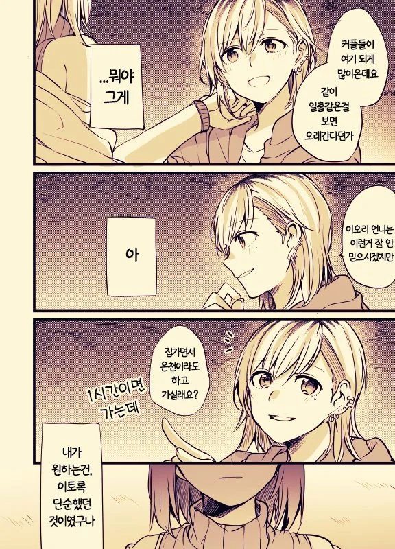 manga_2166357_028.webp