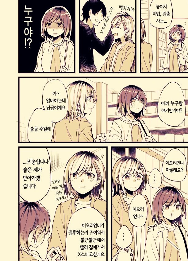 manga_2166357_036.webp