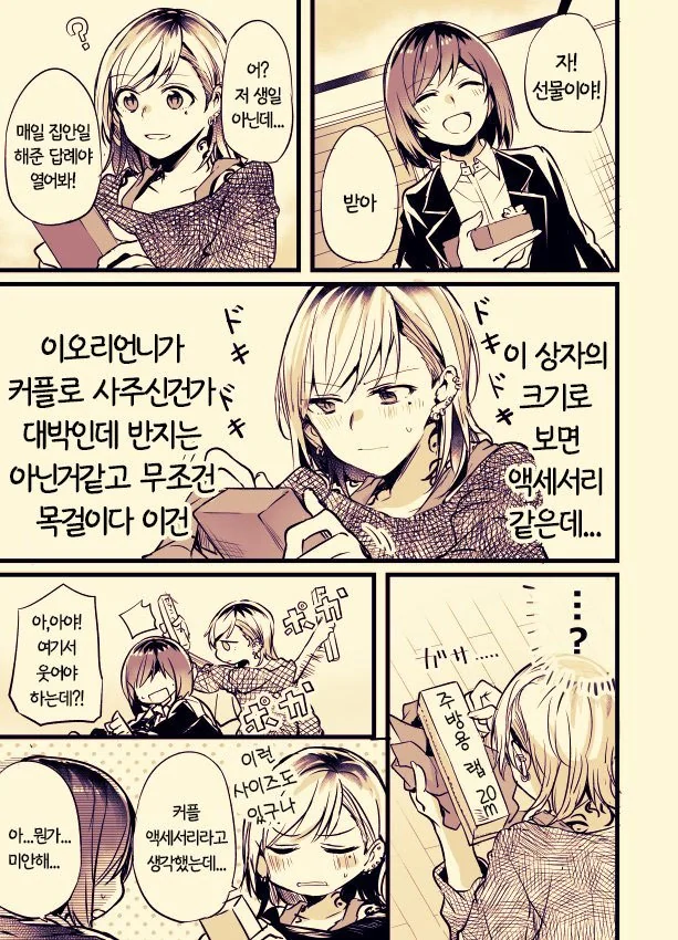 manga_2166357_038.webp