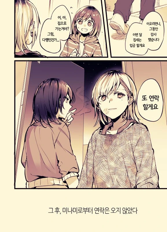 manga_2166357_045.webp