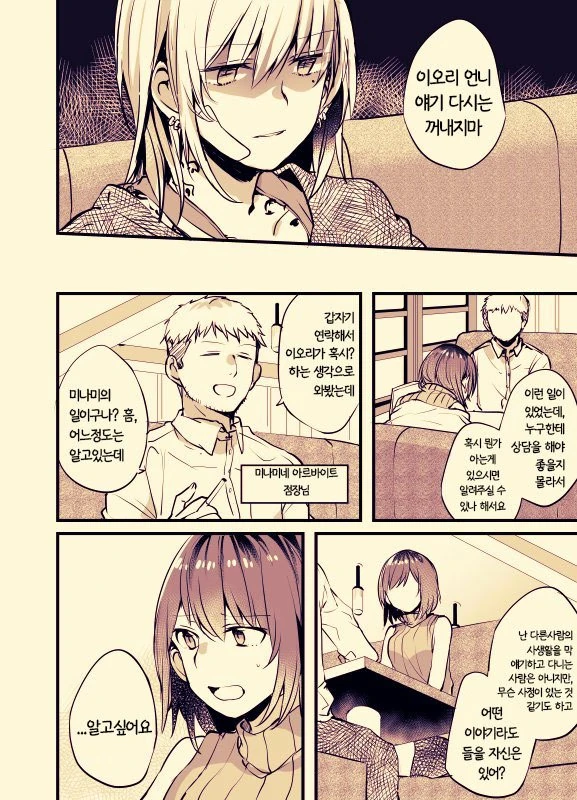 manga_2166357_047.webp