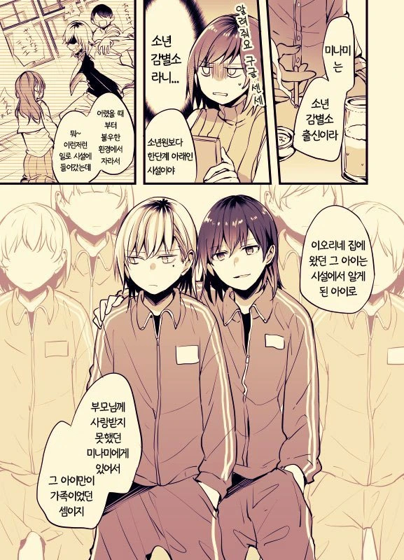 manga_2166357_048.webp