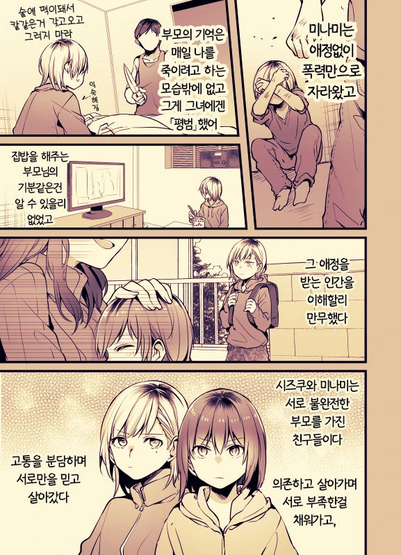 manga_2166357_051.webp