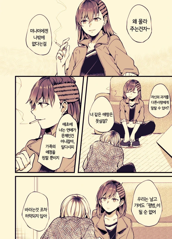 manga_2166357_053.webp