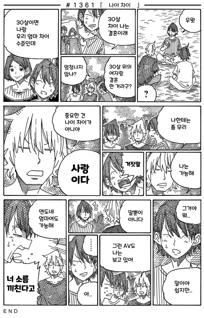 manga_2167361_001.webp