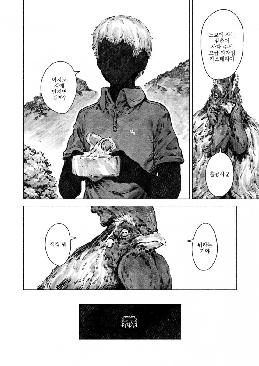 manga_2168388_020.webp