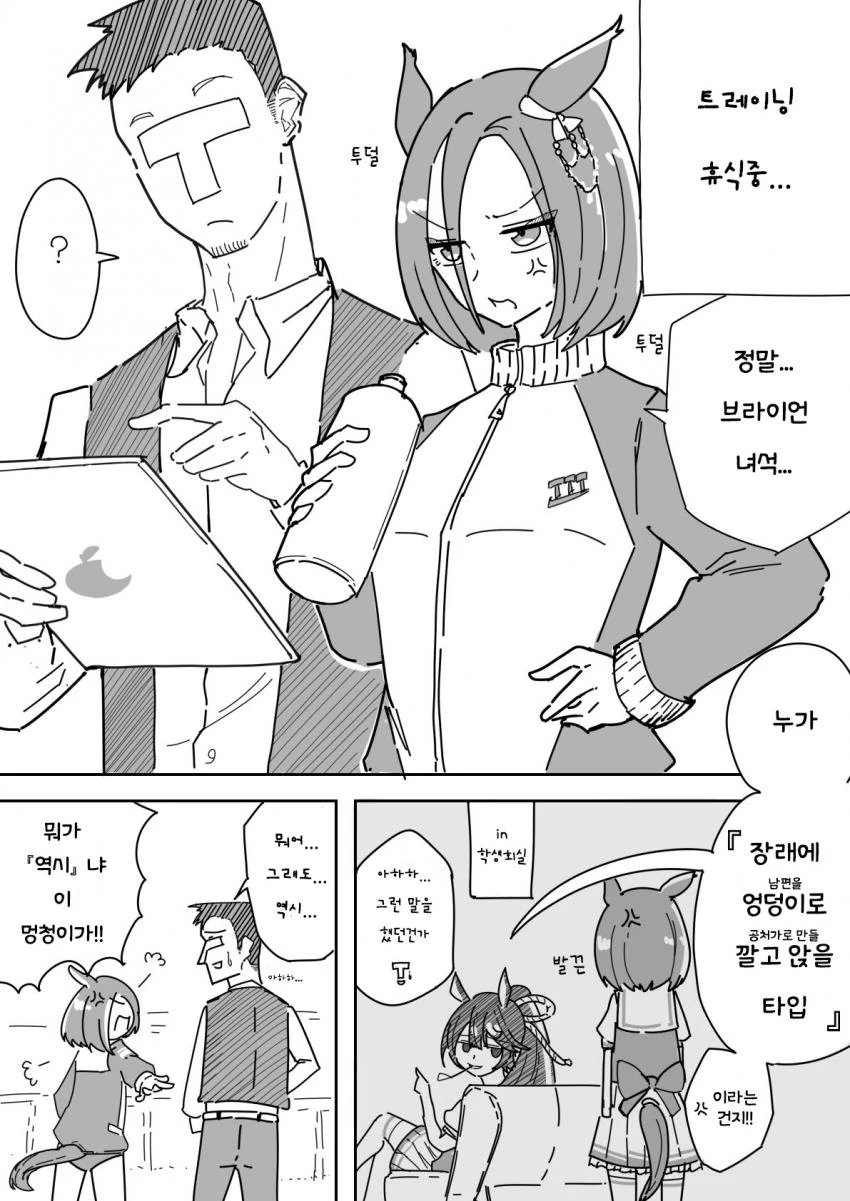 manga_2267623_001.webp