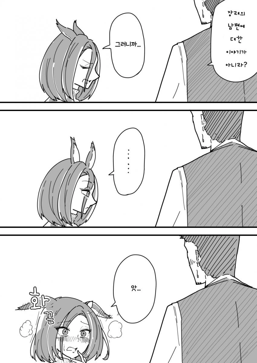 manga_2267623_003.webp