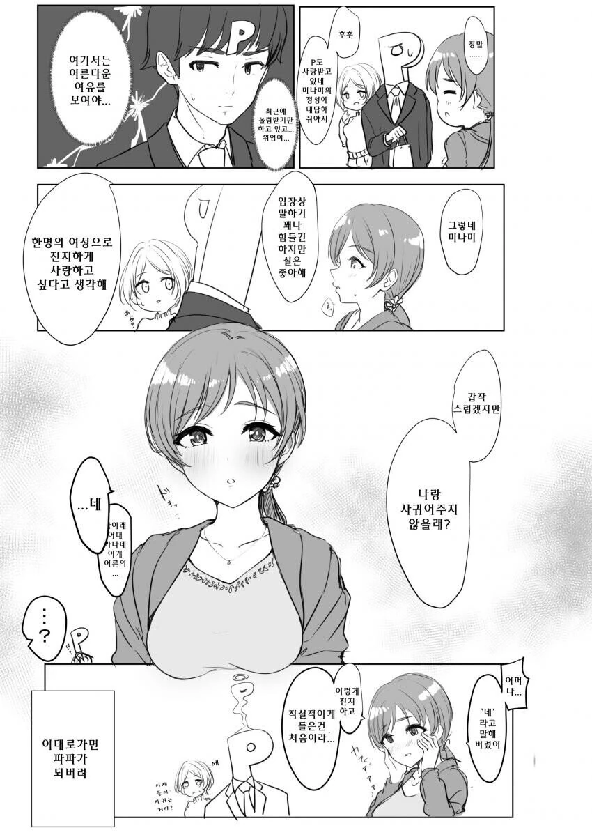 manga_2287588_001.webp