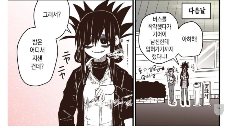 manga_2346538_003.webp