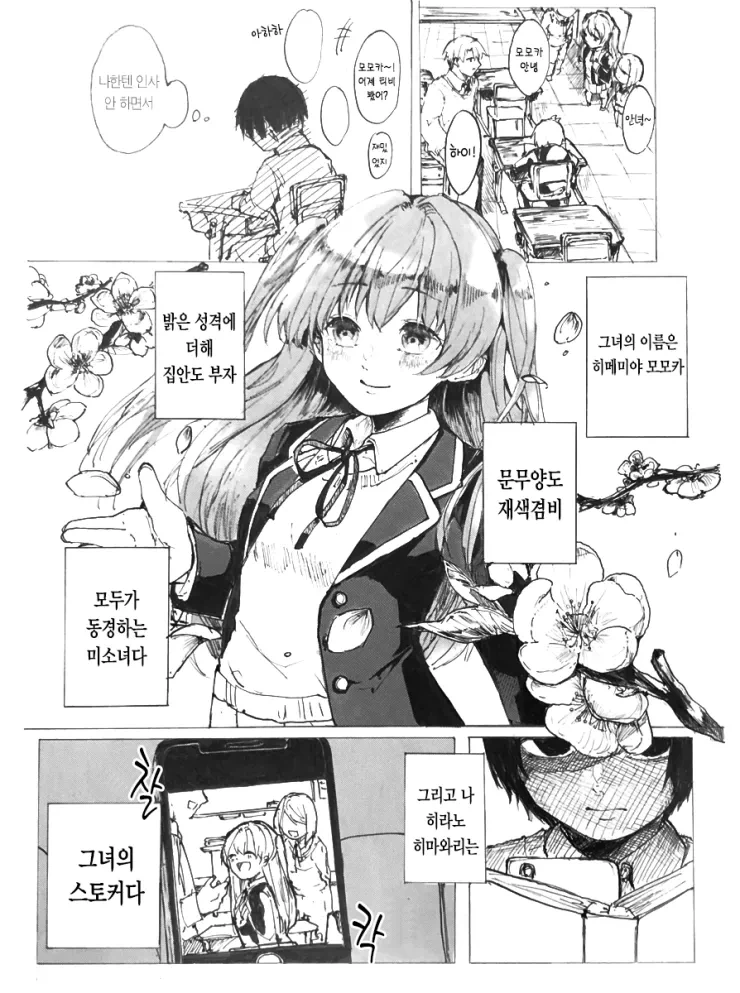 manga_2352068_002.webp
