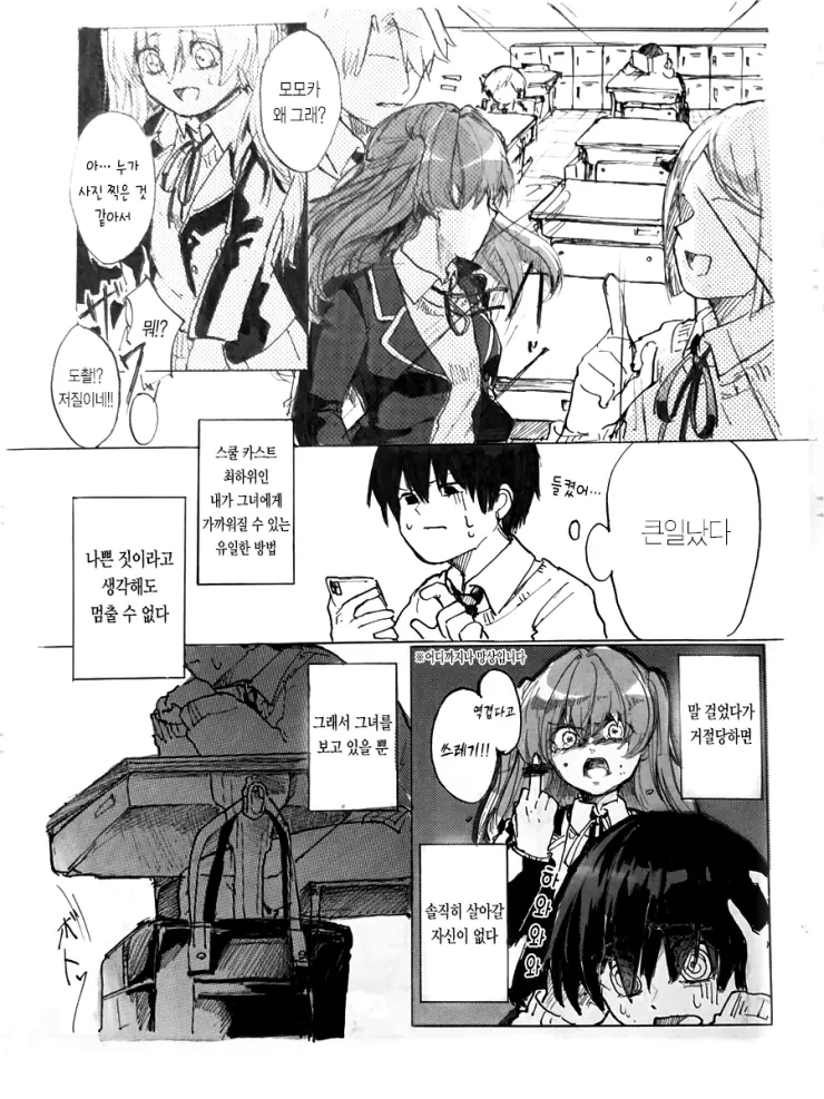 manga_2352068_003.webp