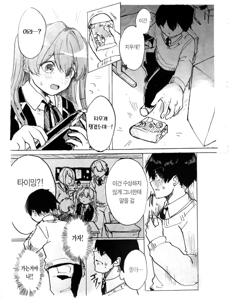 manga_2352068_004.webp