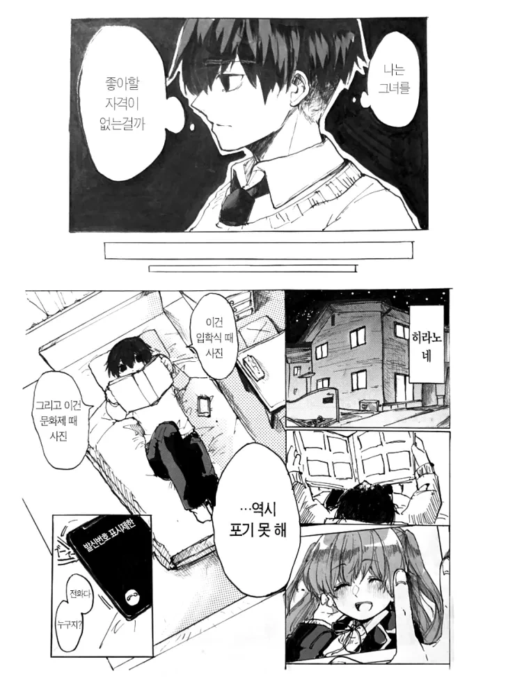 manga_2352068_006.webp